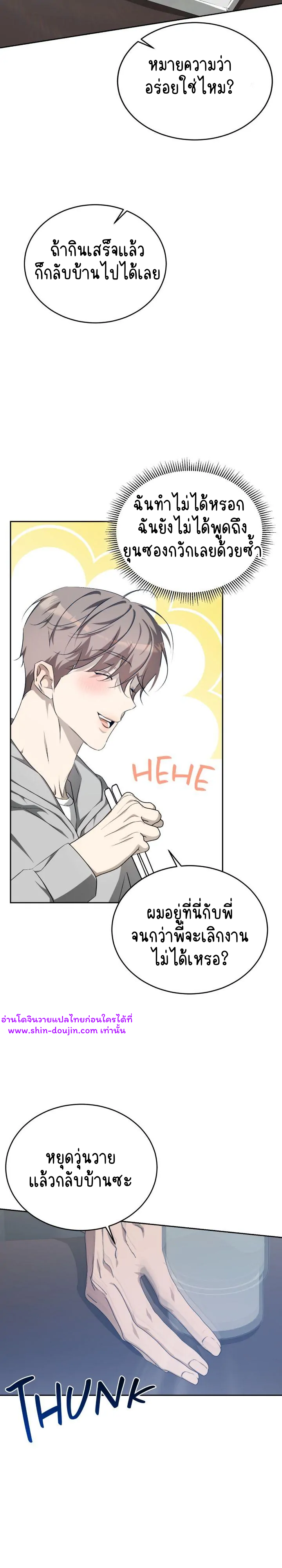 Cozy obsession EP 21